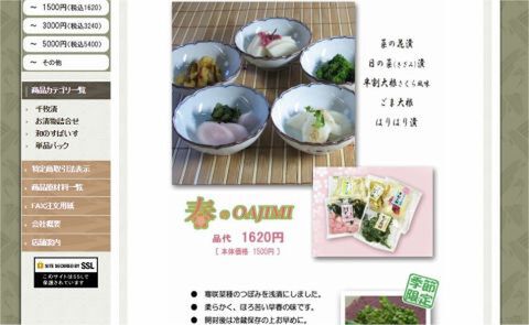 京都のうまいもんだよ～ん 