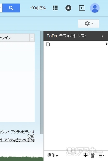 RightTasks for Gmail