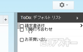 RightTasks for Gmail