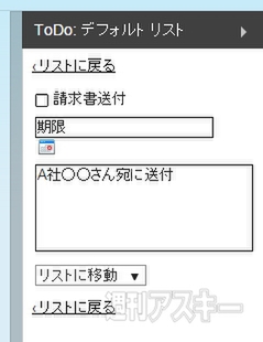 RightTasks for Gmail