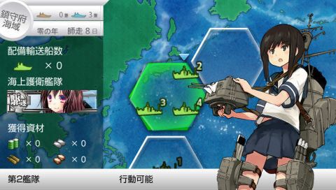 Ps Vita版 艦これ改 8月27日発売 ゲームシステムの一部を公開 週刊アスキー