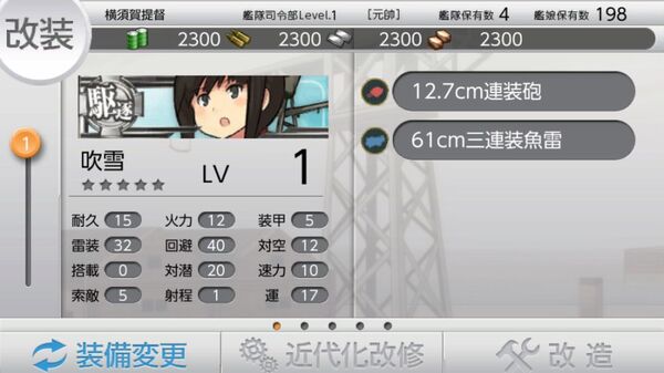 Ps Vita版 艦これ改 8月27日発売 ゲームシステムの一部を公開 週刊アスキー