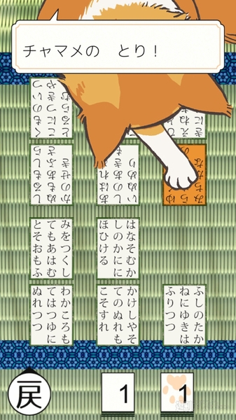 熱血!!Appバトル