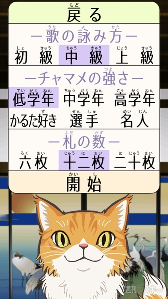 熱血!!Appバトル