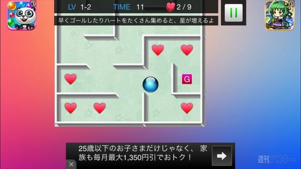 熱血!!Appバトル