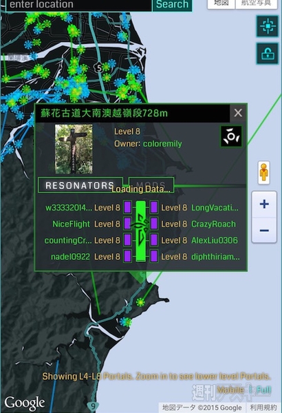 Ingress:京都“Shonin”