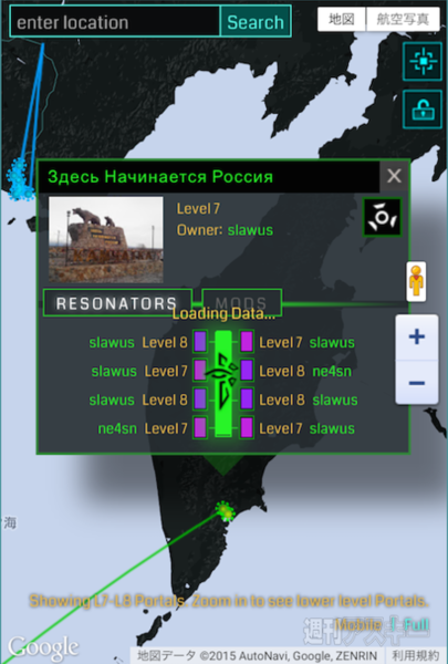 Ingress:京都“Shonin”