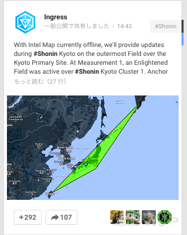 Ingress:京都“Shonin”