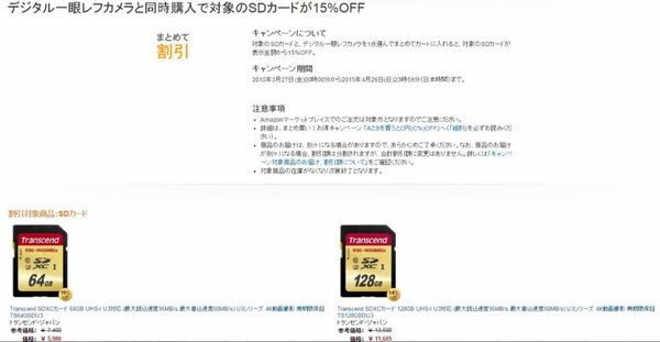 SDカードまとめ買い