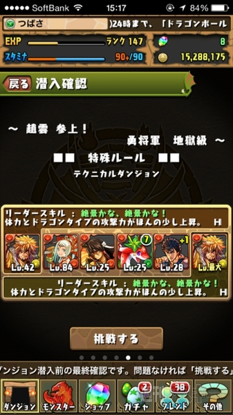 パズドラ