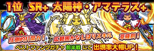 ドラファン開発通信