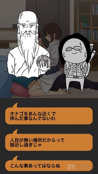 リア充爆発しろ！