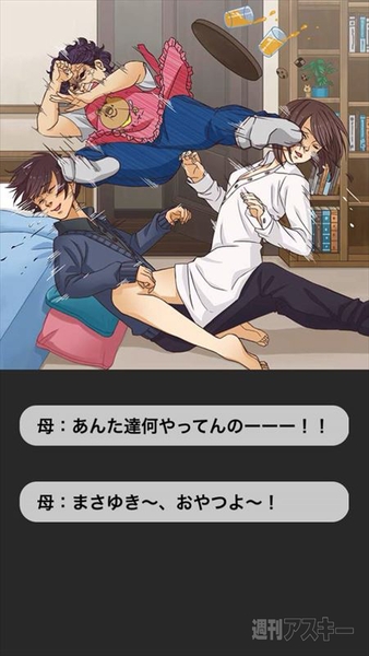 リア充爆発しろ！