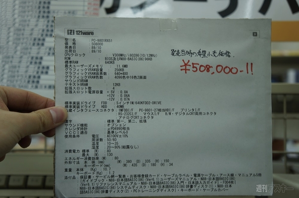 TEKWINDトークセッション in 大阪