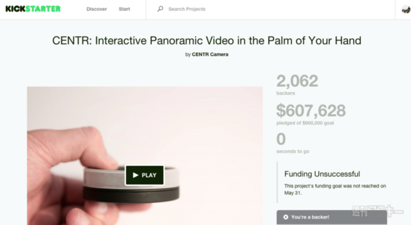 クラウドファンディング体験記