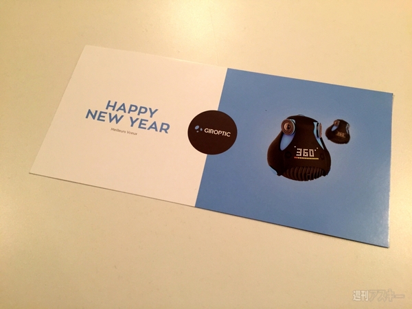 クラウドファンディング体験記