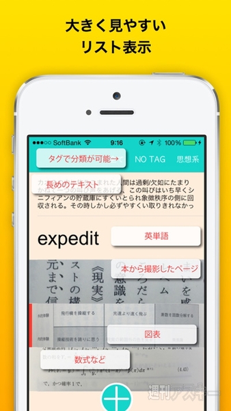 500以上のサイトに対応したニュースアプリ『1行ニュースbyGMO』ほか─今注目のiPhoneアプリ3選