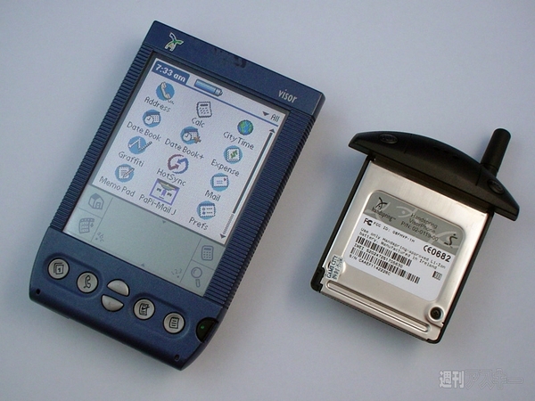 マイクロソフトとスマホの未来がわかる本