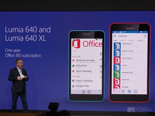 マイクロソフトとスマホの未来がわかる本