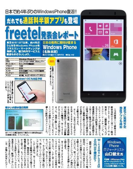 1023号(3/31売)