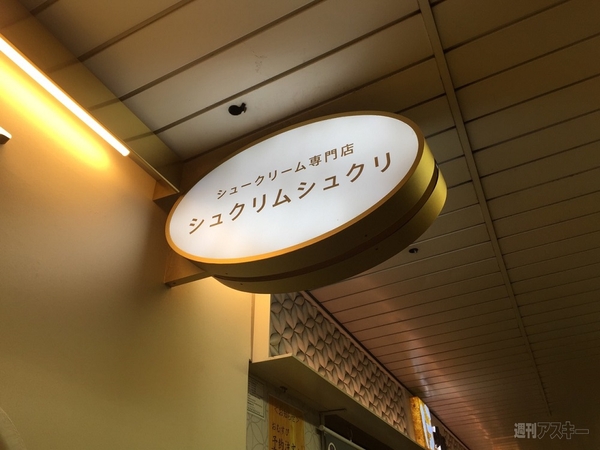 シュクリムシュクリ