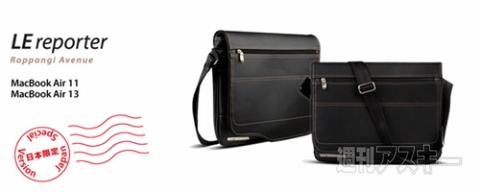 be.ez LE reporter MacBook Roppongi Avenue MacBook