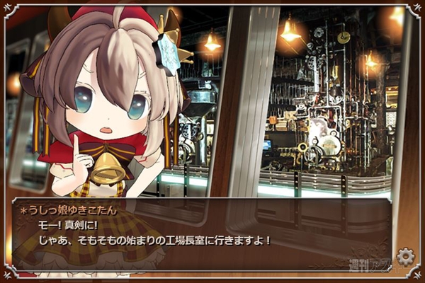 オレたちのゆきこたんプロジェクト