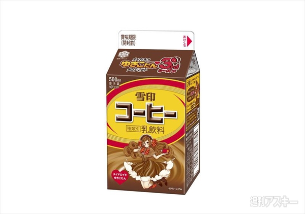 オレたちのゆきこたんプロジェクト