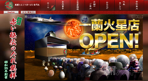 エイプリルフール