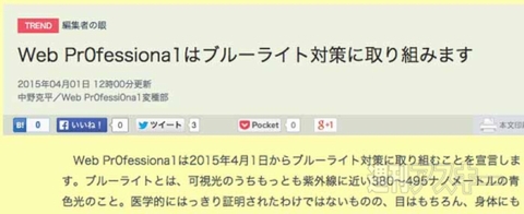 エイプリルフールウェブプロ