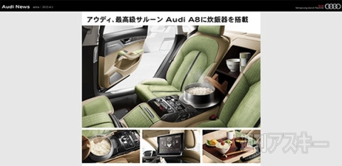 エイプリルフールアウディ