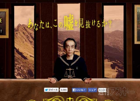 エイプリールフールソロモン