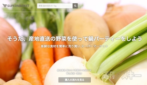 エイプリルフールspacemarket