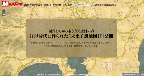 エイプリルフール