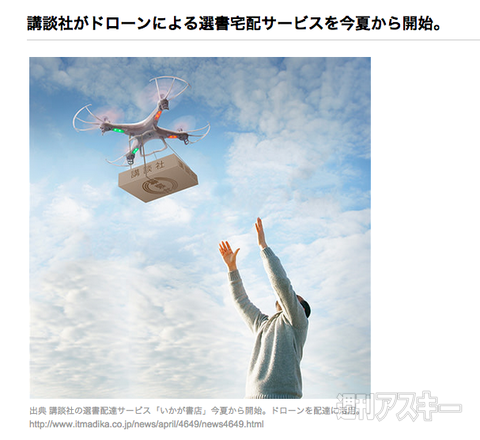 エイプリルフール