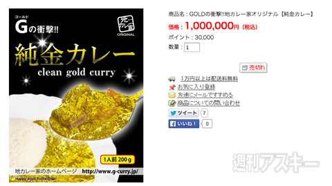 エイプリルフール