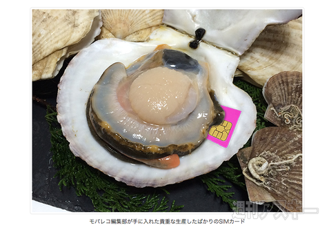 エイプリルフール