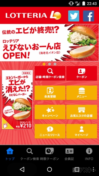 エイプリルフール