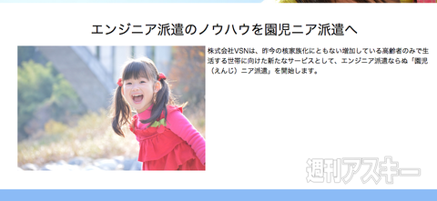 エイプリルフール