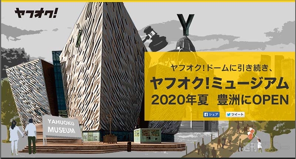 エイプリルフール ヤフオク