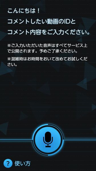 ニコニコ新技術2015_04_01