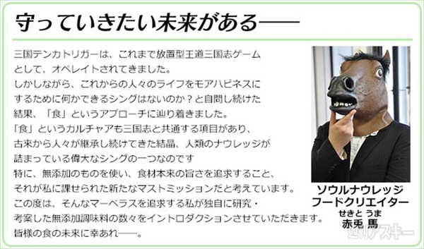 エイプリルフール 三国テンカトリガー