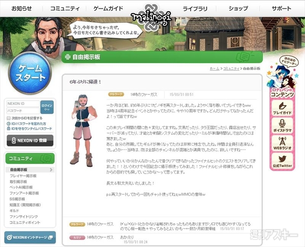 エイプリルフール マビノギ