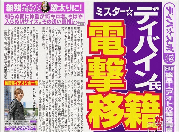 エイプリルフール ディバインゲート