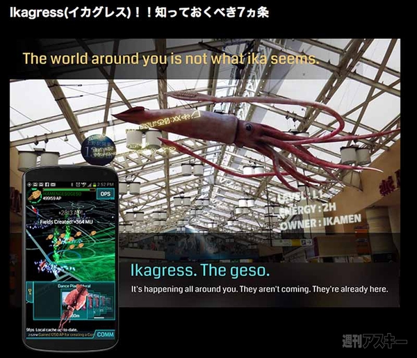 エイプリルフール イカグレス