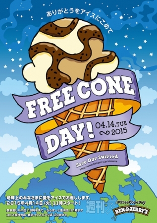 アイスクリーム