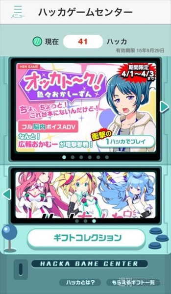 ゲーム内エイプリルフールまとめ