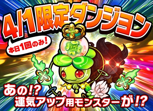 ゲーム内エイプリルフールまとめ