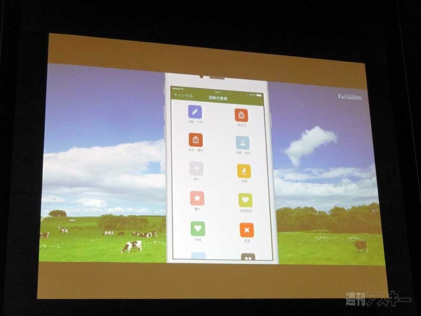 全国スタートアップデイファイナル