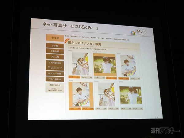 全国スタートアップデイファイナル